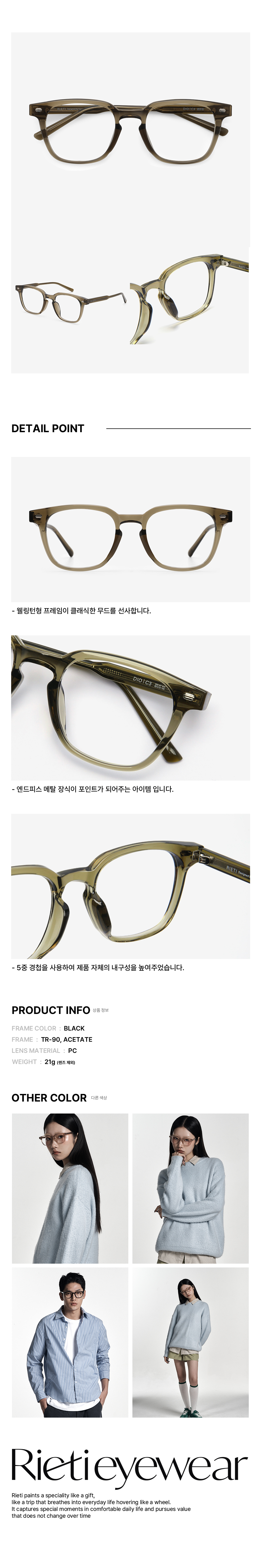 MUSINSA | RIETI DIO RT 1011 C3 KHAKI