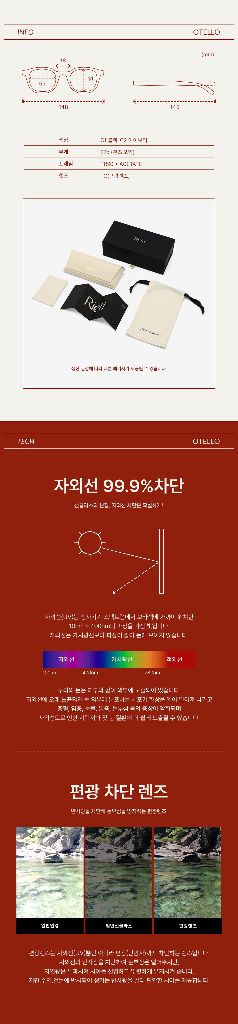 OTELLO RT 2011 C1 BLACK 상세 이미지 4