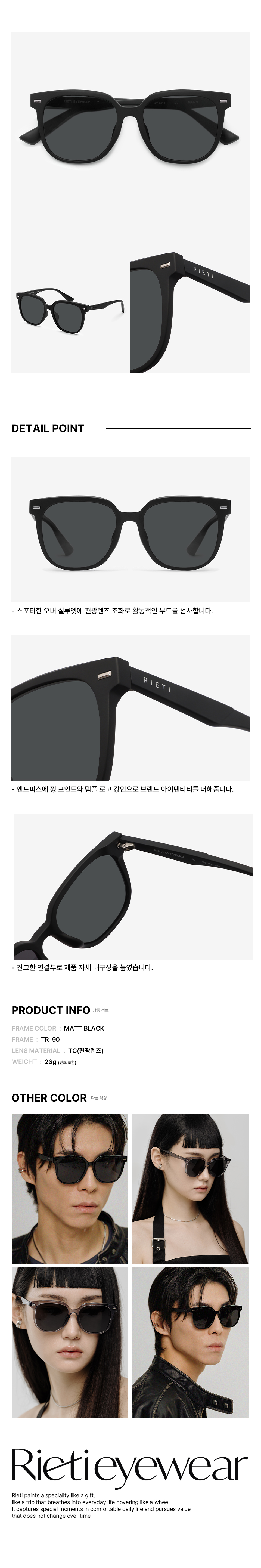 리에티(RIETI) MANO RT 2014 C2 MATTE BLACK - 사이즈 & 후기