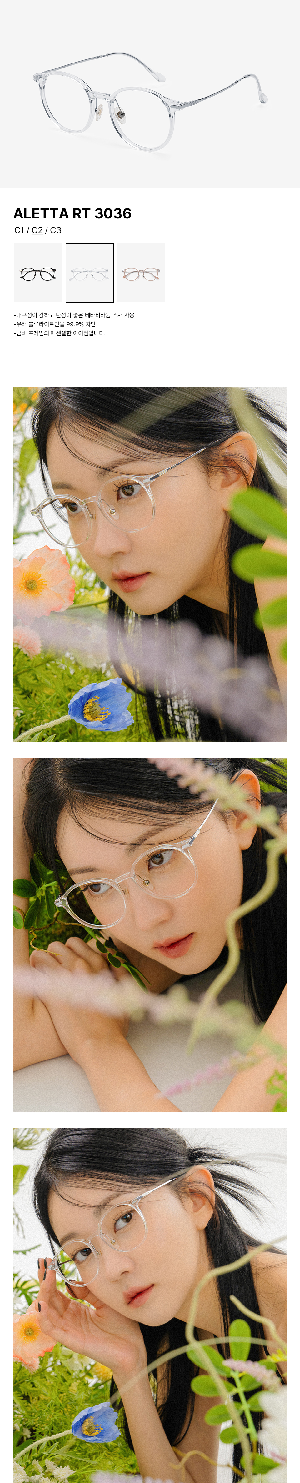 ★RIETI★ Blue light blocking glasses ALETTA RT3036 C3 Unise MUSINSA | RIETI ALETTA RT 3036 C3 MOCHA