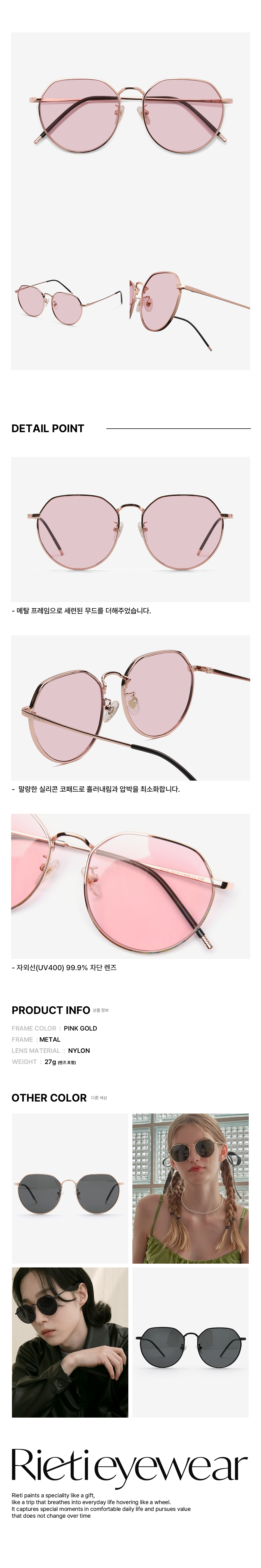 MUSINSA | RIETI ZOE RT C4006 C6 PINK GOLD