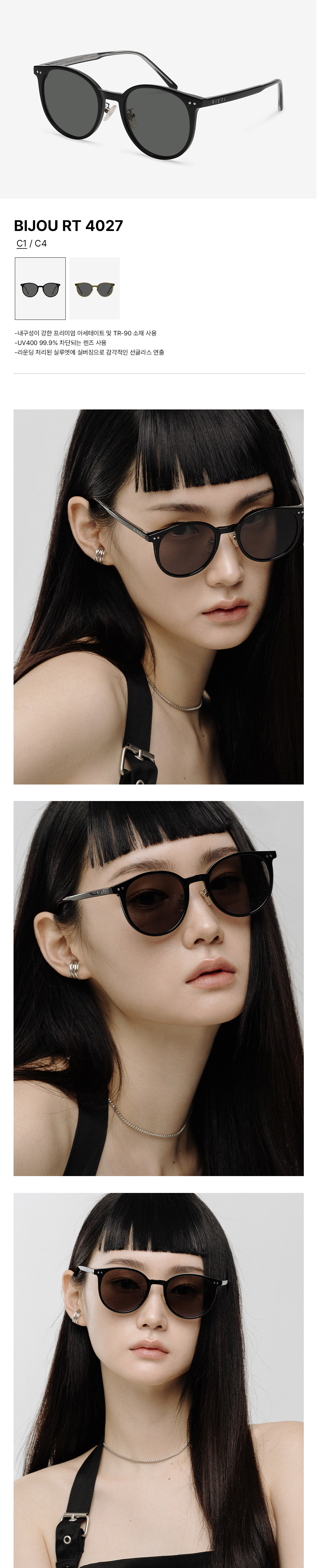 리에티(RIETI) BIJOU RT 4027 2colors - 사이즈 & 후기 | 무신사