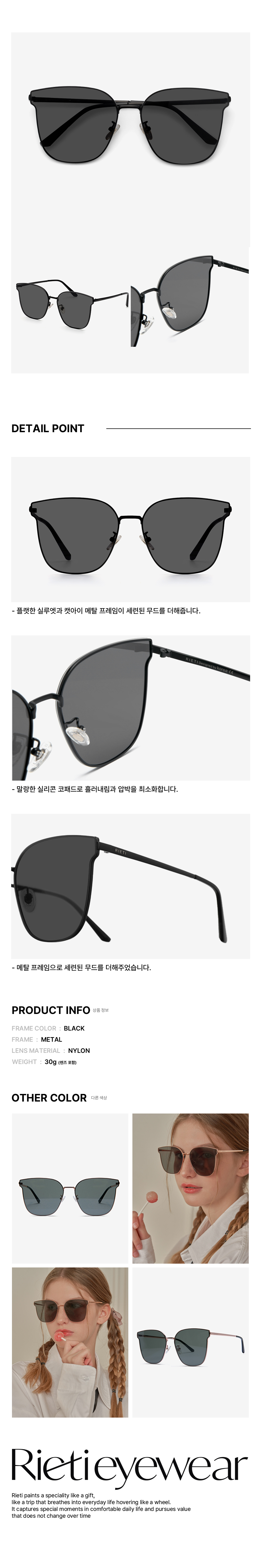 MUSINSA | RIETI ILLUSO RT 4032 C1 BLACK