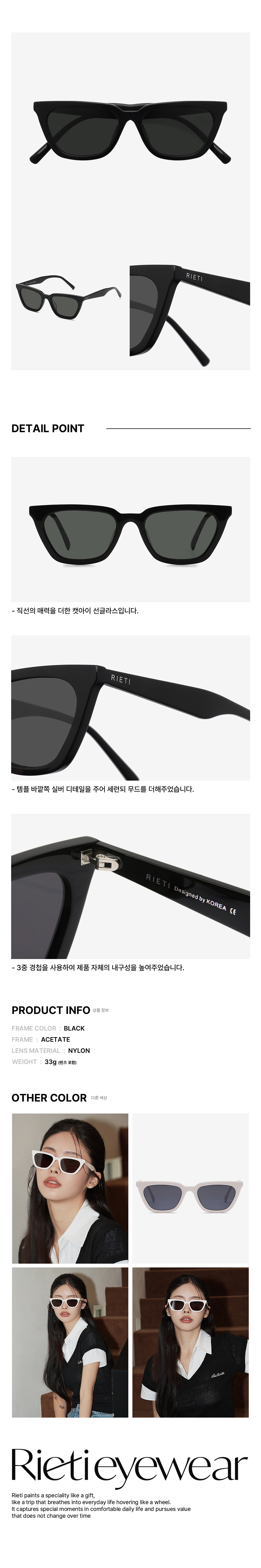 MUSINSA | RIETI CANDELA RT 4035 C1 BLACK