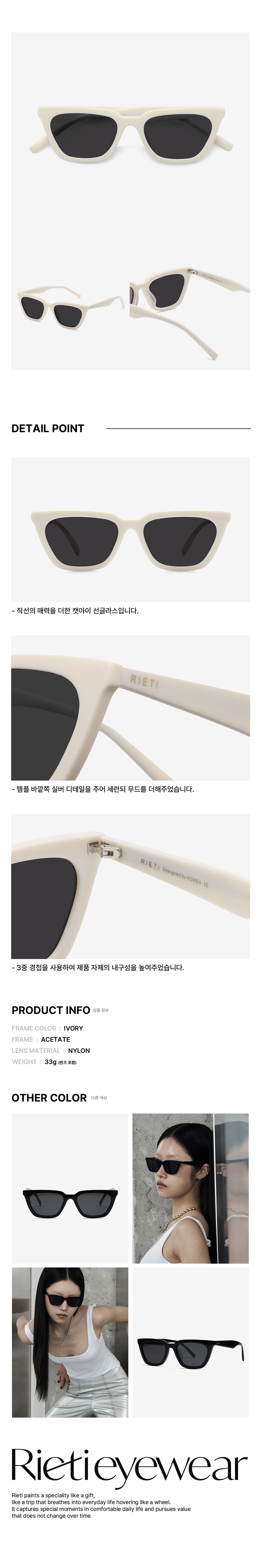 サングラス ^RIETI^ CANDELA IVORY RT 4035 C2 MUSINSA | RIETI CANDELA RT 4035 C2 IVORY