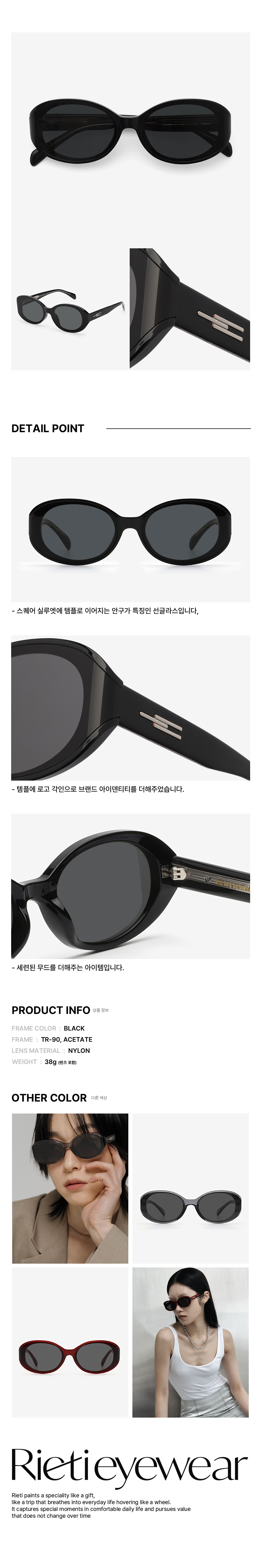 サングラス ^RIETI^ RUNA RT 4040 C1 BLACK RT4040 C1 MUSINSA公式 | RIETI RUNA RT 4040 C1 BLACK