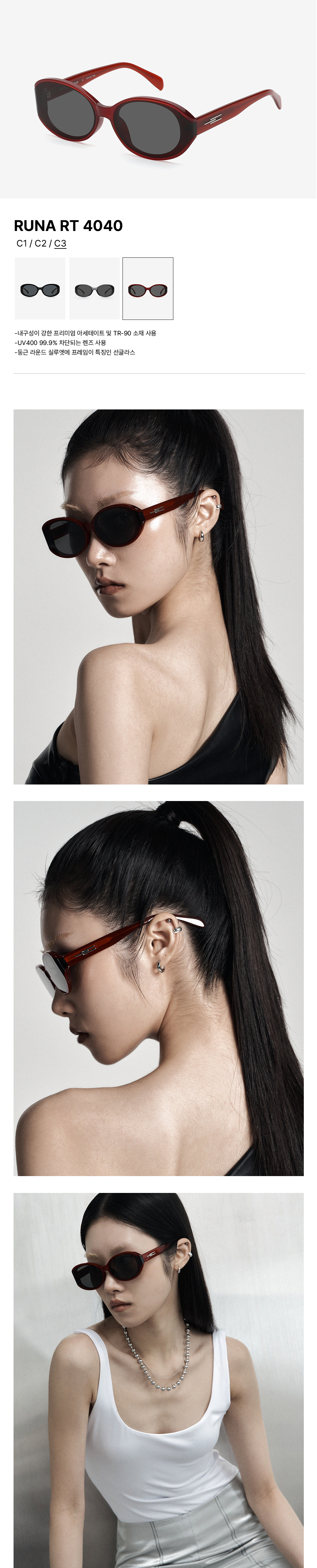 리에티(RIETI) RUNA RT 4040 C3 RED - 사이즈 & 후기 | 무신사