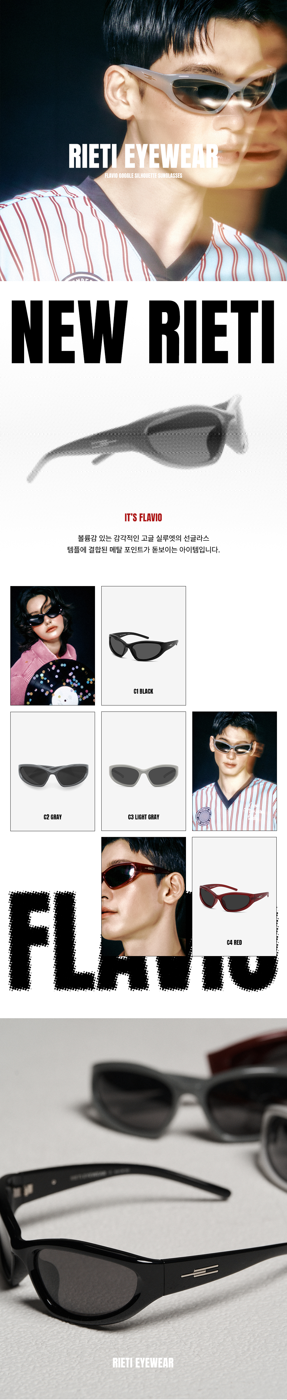 MUSINSA公式 | RIETI FLAVIO RT 4042 C1 BLACK