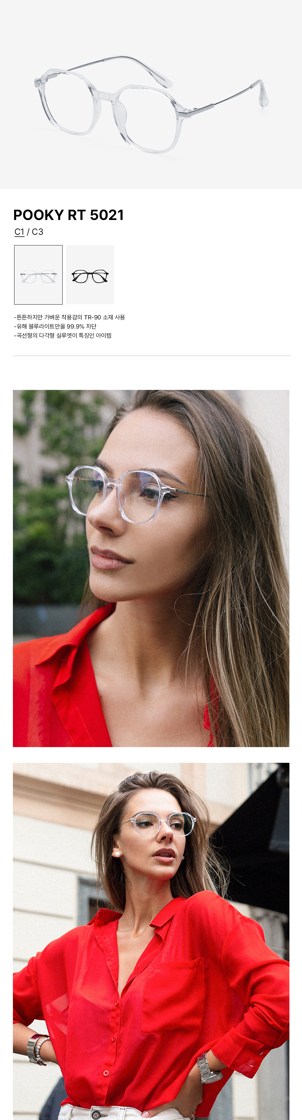 MUSINSA | RIETI POOKY RT 5021 C1 CLEAR