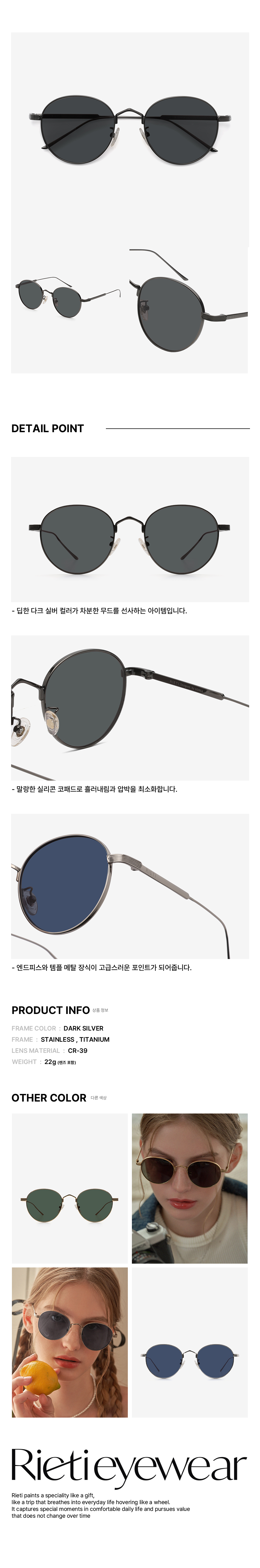 리에티(RIETI) KYMA RT E6014 C3 DARK SILVER - 사이즈 & 후기