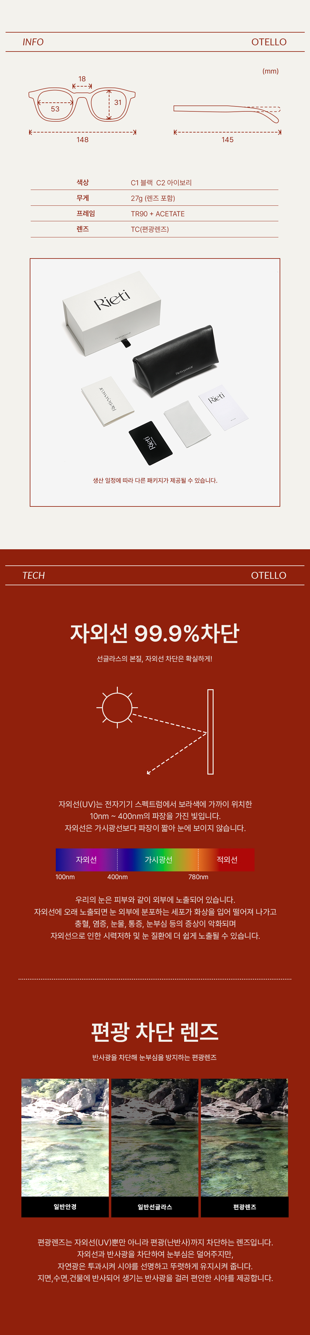 리에티 OTELLO 2색상 긱시크 선글라스 상세 이미지 6