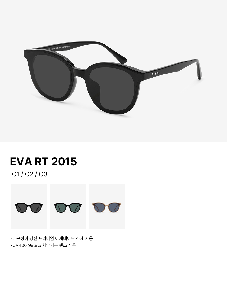 리에티 EVA 3색상 선글라스 상세 이미지 3