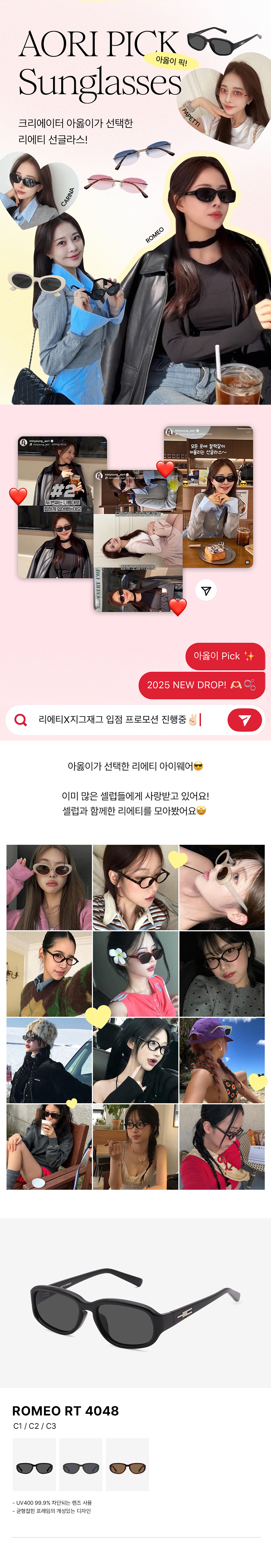 ROMEO 3색상 리에티 선글라스 상세 이미지 2