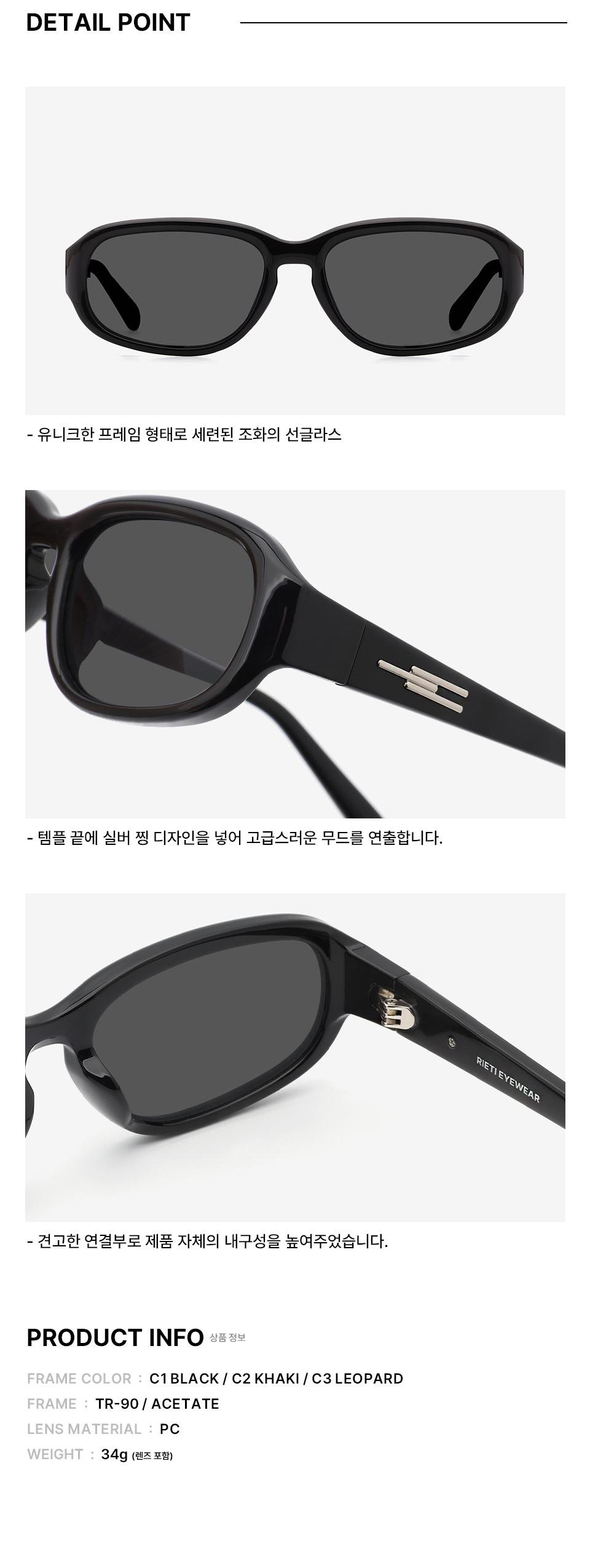 ROMEO 3색상 리에티 선글라스 상세 이미지 6