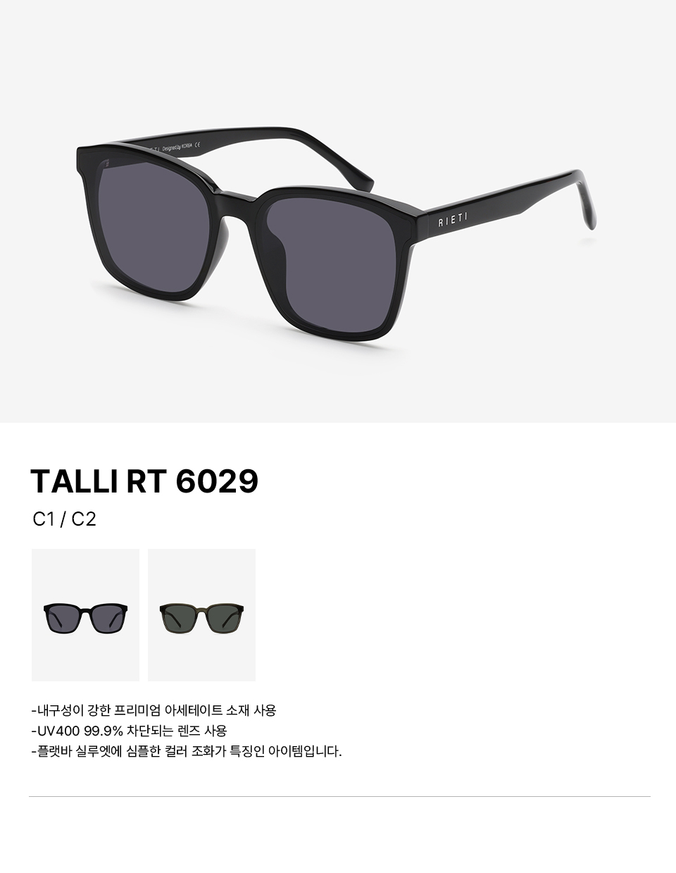 리에티 TALLI 2색상 선글라스 상세 이미지 2