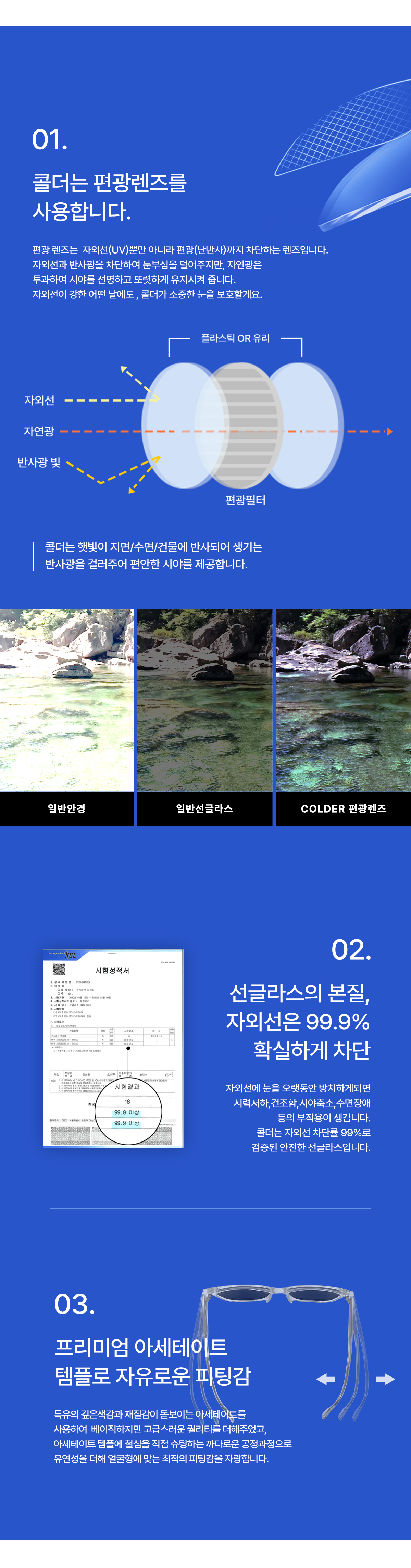 리에티 COLDER 2색상 선글라스 상세 이미지 4