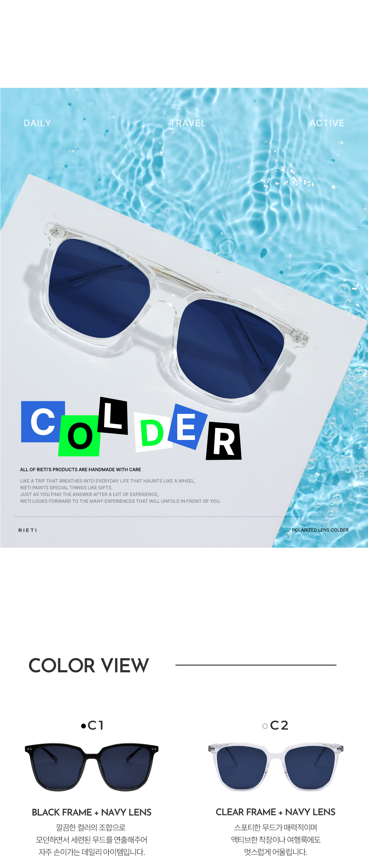 리에티 COLDER 2색상 선글라스 상세 이미지 6